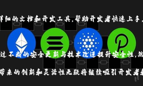 TRC20 是一种基于波场（Tron）区块链的代币标准，类似于以太坊的 ERC20 标准。TRC20 允许开发者在波场网络上创建和发行自己的代币，并与其他代币进行互操作。这种标准不仅确保了代币在相关应用之间的兼容性，还能提供安全性和高效性。

TRC20 的基本概念

TRC20 是“Tron Request for Comment 20”的缩写。这个代币标准于 2018 年由波场网络引入，用于支持各种去中心化应用（DApps），例如游戏、金融服务和社交网络。找到一种可以在波场生态系统内创建和管理代币的方式，对于吸引开发者和用户来说是相当重要的。

TRC20 的特点

TRC20 的设计具有多种特色，主要包括：

ul
    listrong互操作性：/strongTRC20 代币可以在不同的去中心化交易所（DEX）和应用之间自由转移。/li
    listrong低交易费用：/strong波场网络提供了较低的交易费用，使得用户在进行代币交易时成本更加可控。/li
    listrong高速度：/strong波场网络的交易确认时间较短，通常在 3 秒左右，能够快速满足用户需求。/li
    listrong智能合约支持：/strongTRC20 代币是由智能合约管理的，这使得其具有很高的灵活性，能够支持不同的业务逻辑。/li
/ul

TRC20 的应用场景

TRC20 代币的应用场景非常广泛，涵盖了多个行业和领域。下面我们来看几个典型的例子：

h41. 去中心化金融（DeFi）/h4
在 DeFi 领域，TRC20 代币被广泛用于流动性挖矿、借贷平台和去中心化交易所上。许多 DeFi 应用选择 TRC20 作为其基础代币，以享受快速、低费用的交易体验。

h42. 游戏和虚拟世界/h4
在一些区块链游戏中，玩家可以使用 TRC20 代币进行交易。玩家可以制造、购买或者出售游戏内的物品，甚至可以通过游戏过程赚取代币。这不仅增加了游戏的趣味性，也激励了更多用户参与。

h43. 社交媒体与内容创作/h4
一些基于波场的社交媒体平台允许用户通过发布内容获得 TRC20 代币奖励。这种机制为内容创作者提供了收益机会，同时也鼓励用户积极参与互动。

未来趋势与挑战

尽管 TRC20 在多方面表现出色，但它在发展过程中也面临着一些挑战。比如，市场上有众多的代币标准，那些较久的标准（如 ERC20）已经建立起庞大的生态系统。此外，由于区块链技术的快速发展，波场生态系统也需要不断创新以维持竞争力。

尽管如此，随着波场生态系统的不断发展，TRC20 仍然具有巨大的成长潜力。尤其是在 DeFi 和 NFT 等新兴领域，TRC20 能够迎合用户日益增长的需求。

常见问题解答

h4问题一：TRC20 代币如何创建？/h4

创建 TRC20 代币通常需要具备一定的技术知识，开发者可以通过编写相应的智能合约来完成。波场官方提供了详细的文档和开发工具，帮助开发者快速上手。此外，各类在线教程和社区支持也为开发者提供了良好的学习资源。

h4问题二：TRC20 代币的安全性如何？/h4

TRC20 代币的安全性主要依赖于波场网络的共识机制和智能合约的设计。波场网络具有较强的抗攻击能力，且通过不断的安全更新与技术改进提升安全性。然而，用户在进行代币交易时仍需保持警惕，避免连接到不安全的钱包或者平台，谨防诈骗。

总之，TRC20 作为波场网络下的重要代币标准，展现出广阔的发展前景。尽管在未来的路上可能会遇到挑战，但它带来的创新和灵活性无疑将继续吸引开发者和用户的关注。真心希望这一标准能够不断与发展，为更多人带来便利与机会。