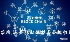   TRC20链上查询的未来发展