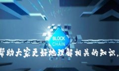 挖矿机的钱包地址通常是