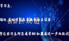 要查看 TRC20（波场 TRON 生