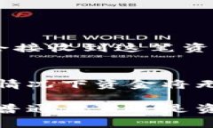 提币过程中，如果您发现