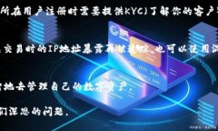 TRC20地址的隐私性是一个复