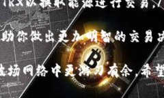 创建TRC20钱包地址是一个相