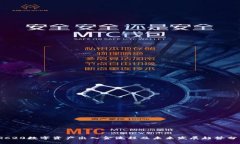 TRC20数字资产出入金流程及