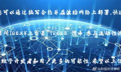 若您想了解 TRC20 的具体内