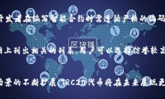 TRC20不是一种独立的区块链