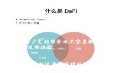 TCOIN钱包是一个加密货币钱