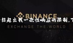 提示：为了一个完整的高