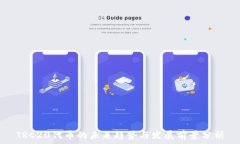   TRC20代币的未来趋势与发