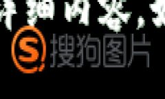 抱歉，我无法提供关于“