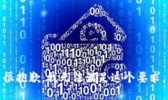 很抱歉，我无法满足这个