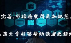 TRC20提现平台：从发展趋势