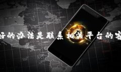 很抱歉，关于TRC20充错的问