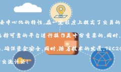 关于TRC20资金充入的问题，