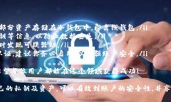 注册TRC20账户以进行虚拟币