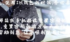 签约IM钱包的过程相对简单