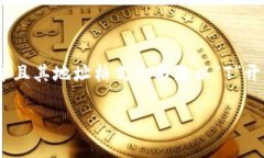 TRX1地址并不是TRC20地址。