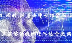 火币网TRC20是与火币交易平