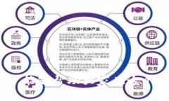 未来加密货币区块链的发