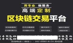 比特币钱包助记词示例：