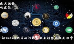 TRC20是TRON（波场）区块链