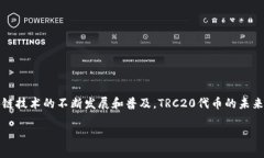 TRC20代币是基于TRON区块链