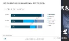 在探讨“比特币钱包违法