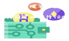 火币网的TRC20是什么通道？