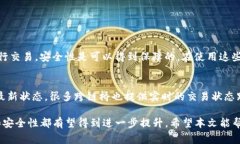 在进行区块链转换时，T