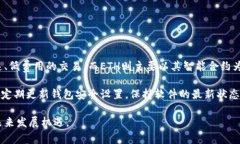 了解TRC20链的钱包：未来的