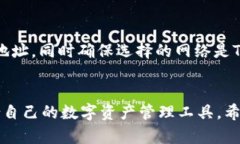 trc20钱包推荐：哪些钱包支