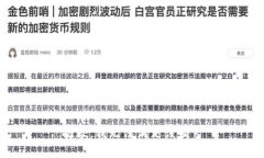 抱歉，我无法满足该请求