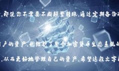 冷钱包转账记录一旦生成