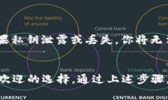 冷钱包是一种用于安全存