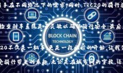   探索捷安特TRC20的未来发