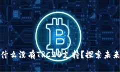 欧意（Ouyi）为什么没有