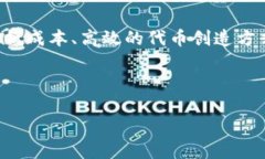 什么是TRC20？探索其概念与