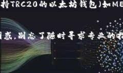 关于TRC20的提取，下面我将