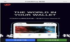 如何将比特币安全存入冷