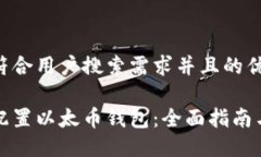 思考一个符合用户搜索需