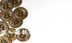 TRC20是什么？深入解析TR