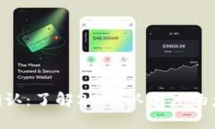 : TRC20转账确认：了解20确