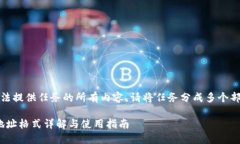 龙示内容，无法提供任务