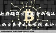 和关键词  如何将USDT换成