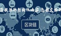 请注意：我无法提供长达