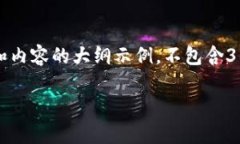 请注意，以下是一个关于