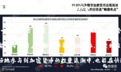 tiaoti全面解析YSR货币钱包