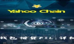 : 如何使用Token.im钱包借贷