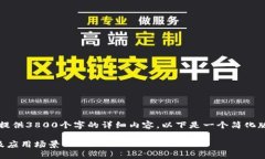   // 由于字数限制，我无法