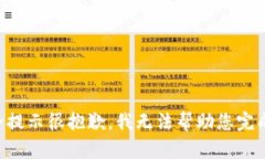 隐私和安全提示很抱歉，